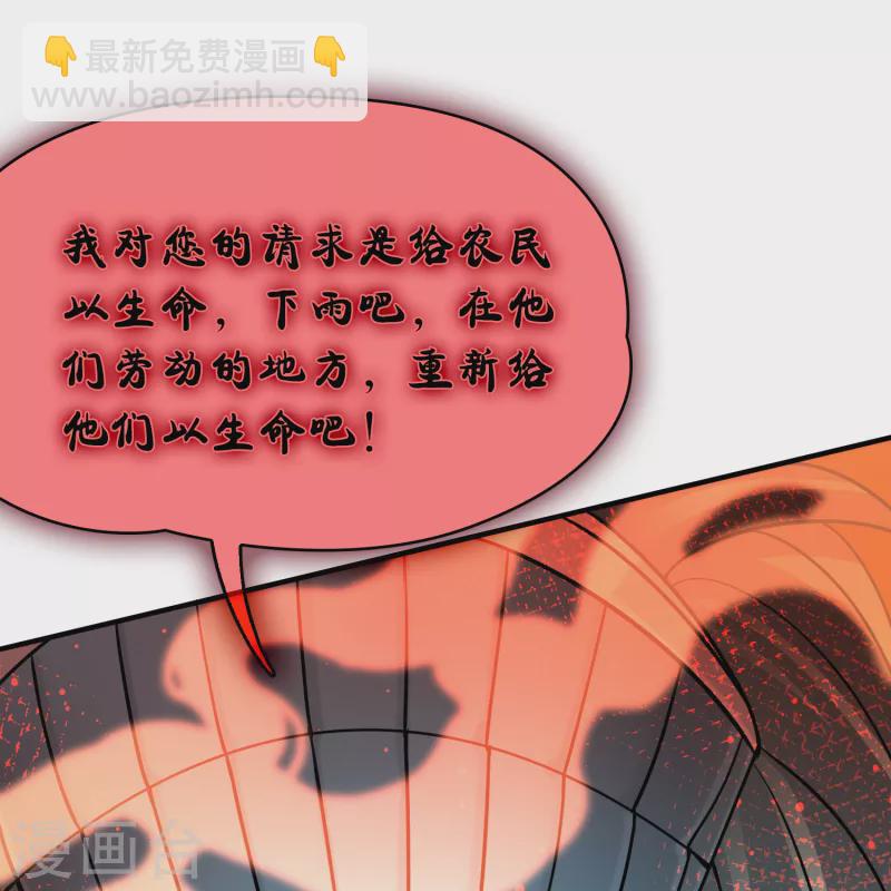 第2季第143话 成为祭品29