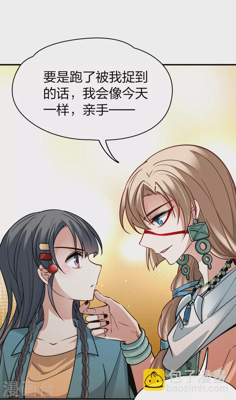 第2季第144话 水土不服111