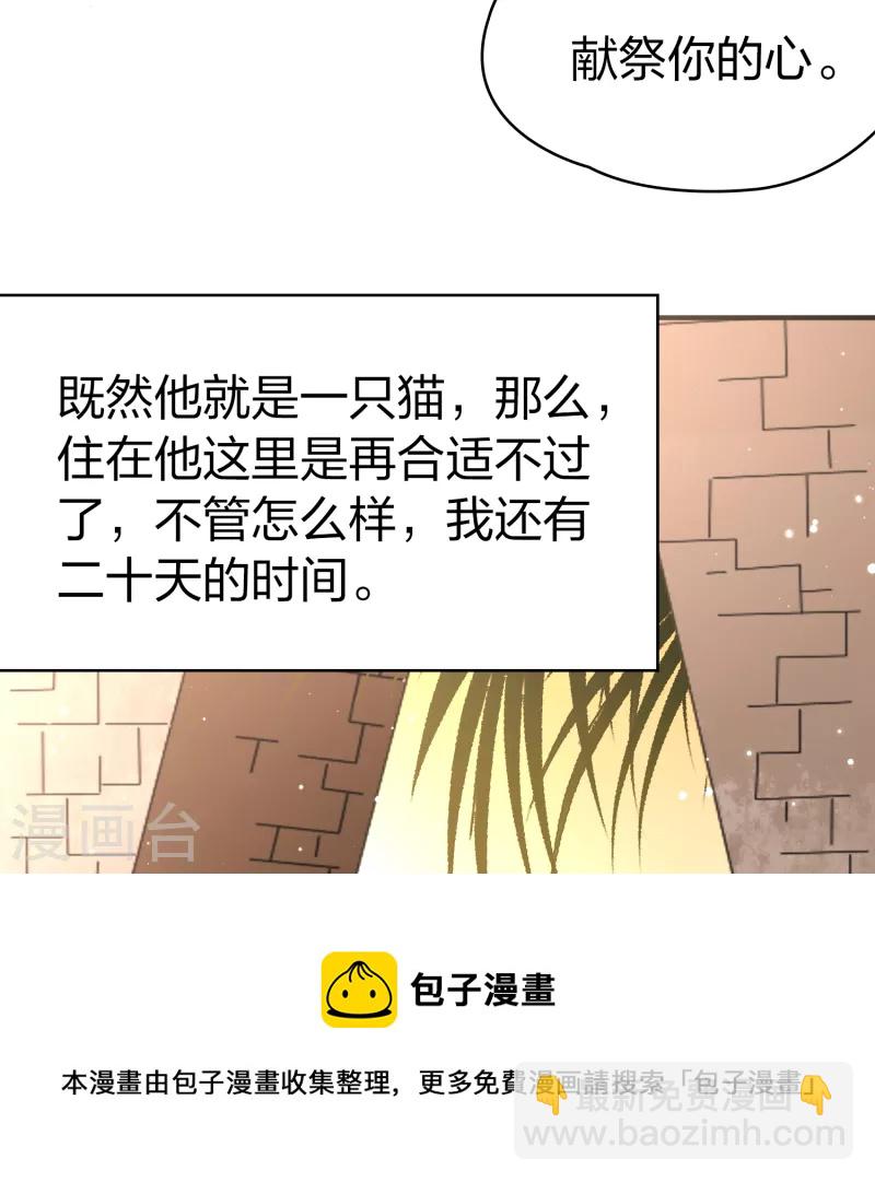 第2季第144话 水土不服112