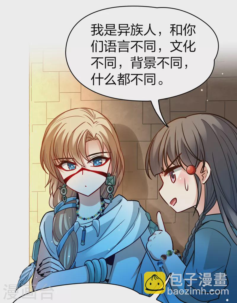 第2季第144话 水土不服12