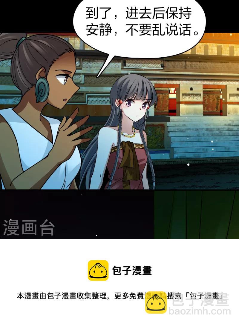第2季第144话 水土不服120