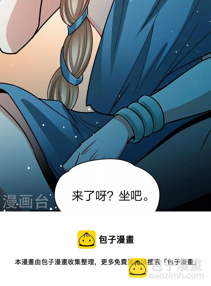 第2季第144话 水土不服124