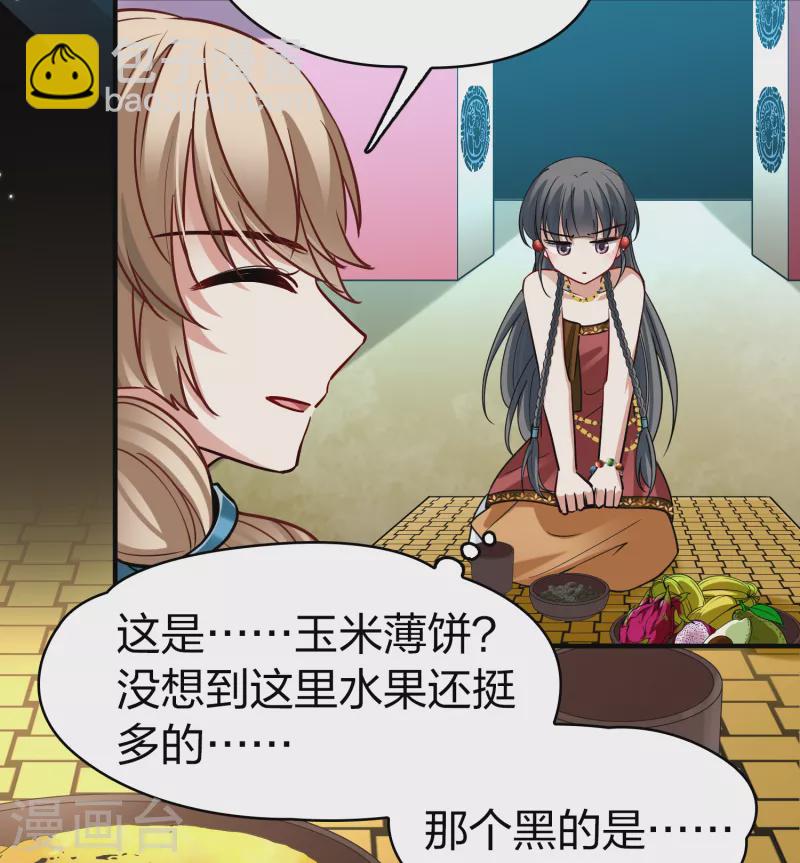 第2季第144话 水土不服125