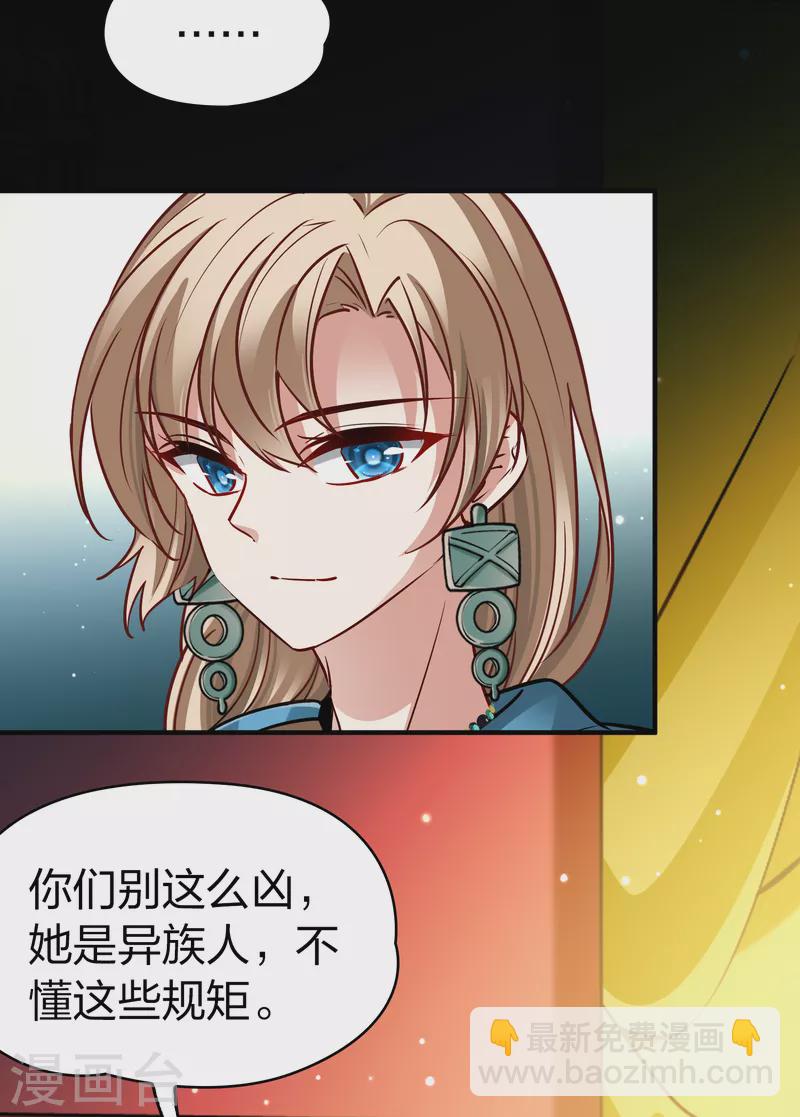 第2季第144话 水土不服131