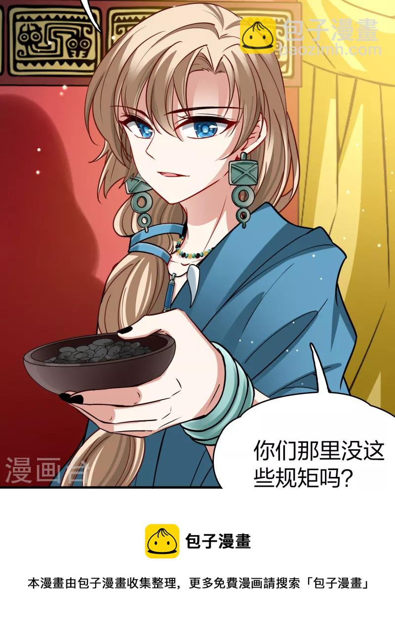 第2季第144话 水土不服132