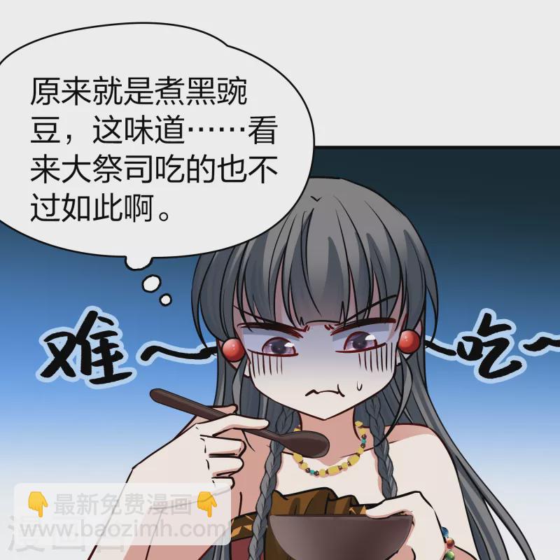 第2季第144话 水土不服134