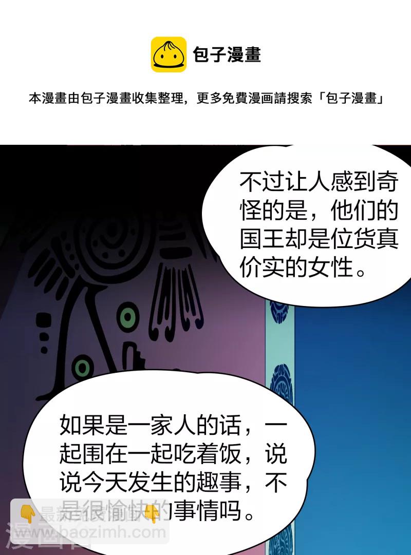 第2季第144话 水土不服136