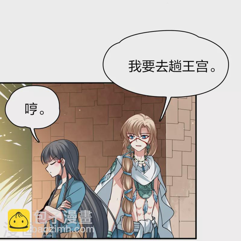 第2季第144话 水土不服16