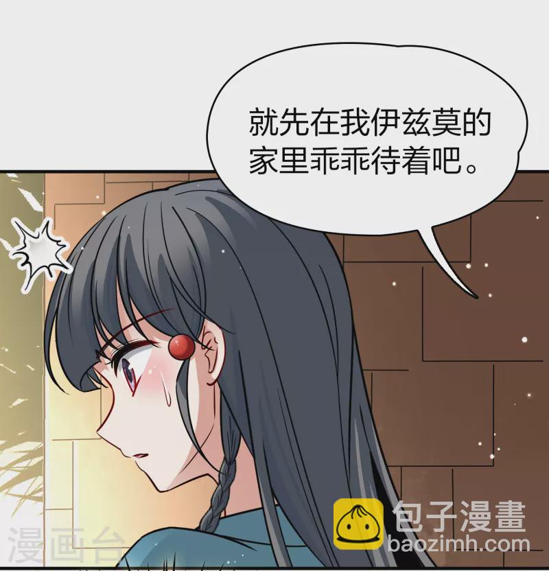 第2季第144话 水土不服17