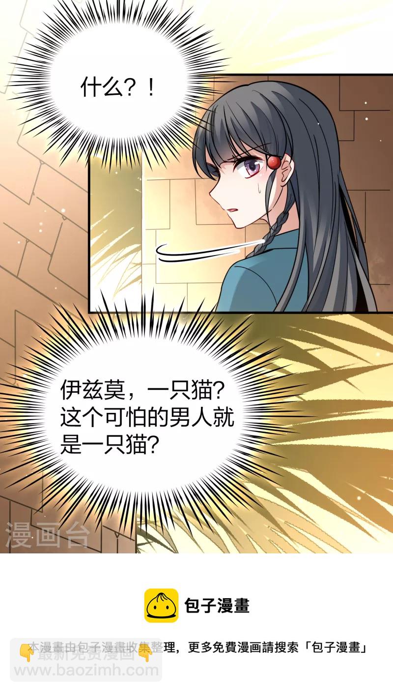 第2季第144话 水土不服18