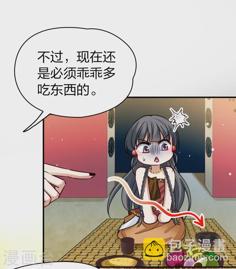 第2季第145话 水土不服210