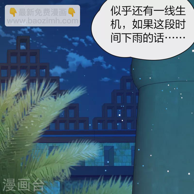 第2季第145话 水土不服213