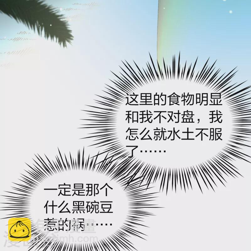 第2季第145话 水土不服215