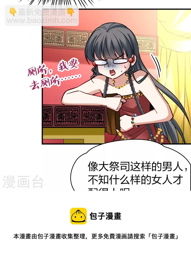 第2季第145话 水土不服216