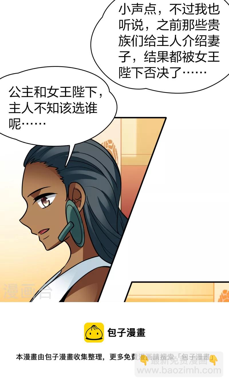 第2季第145话 水土不服220