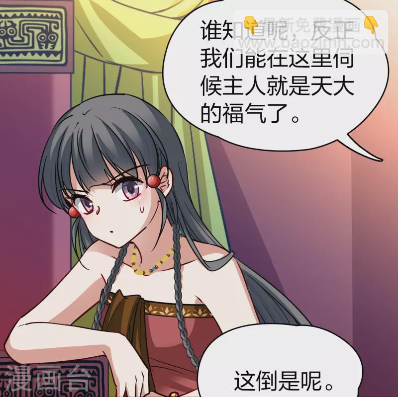 第2季第145话 水土不服222