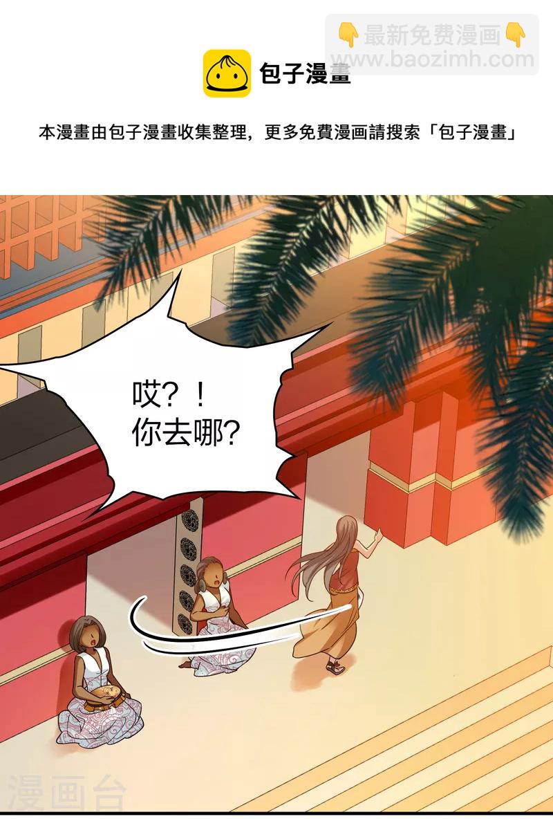 第2季第145话 水土不服224