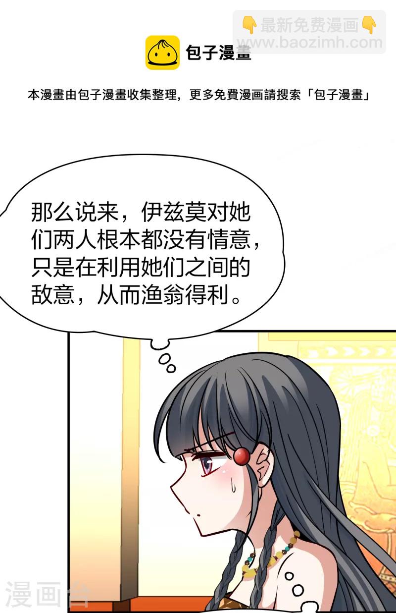 第2季第145话 水土不服228