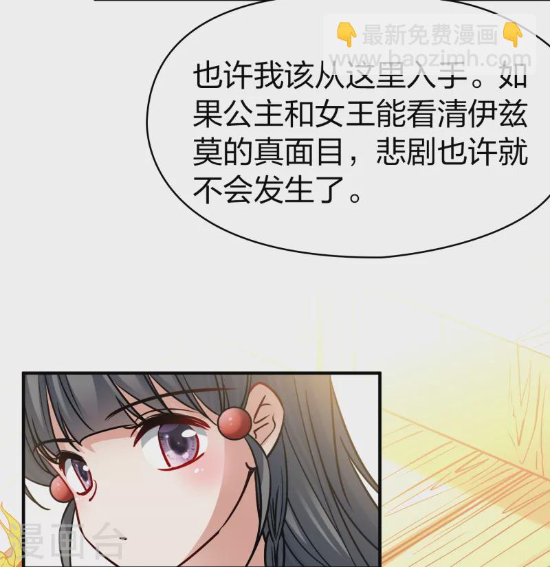第2季第145话 水土不服229