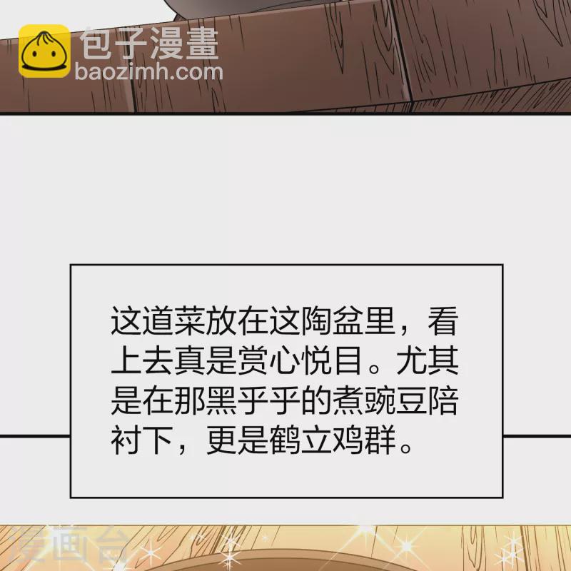 第2季第145话 水土不服233
