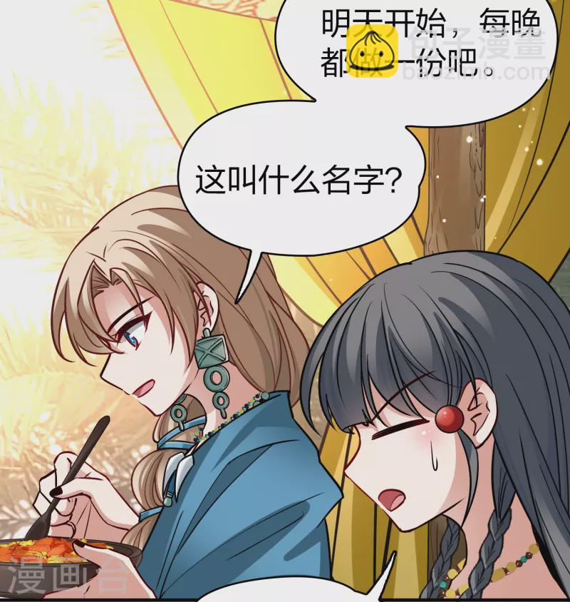 第2季第145话 水土不服239