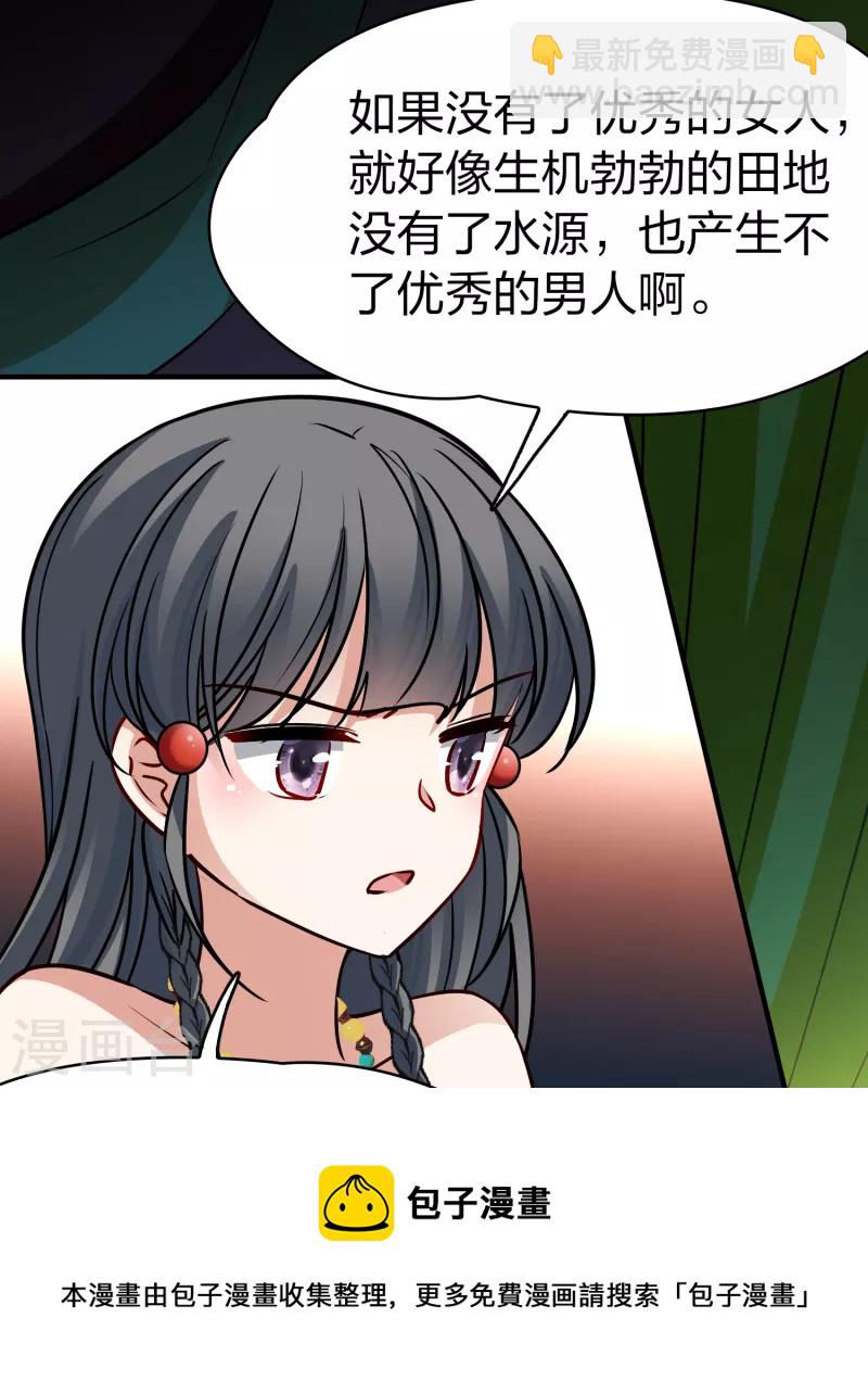 第2季第145话 水土不服24
