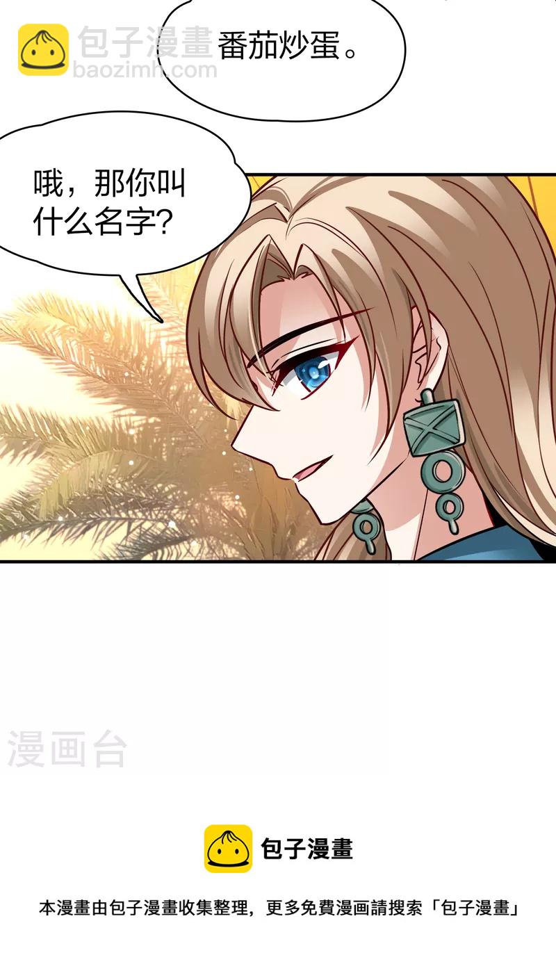 第2季第145话 水土不服240