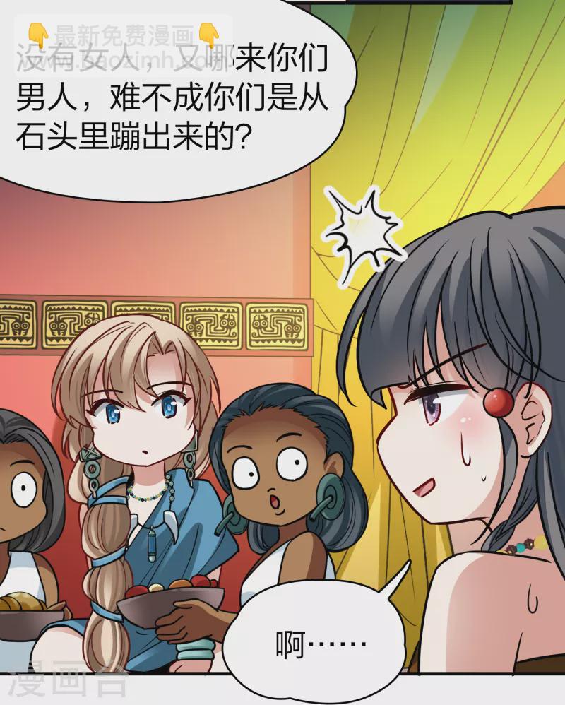 第2季第145话 水土不服25