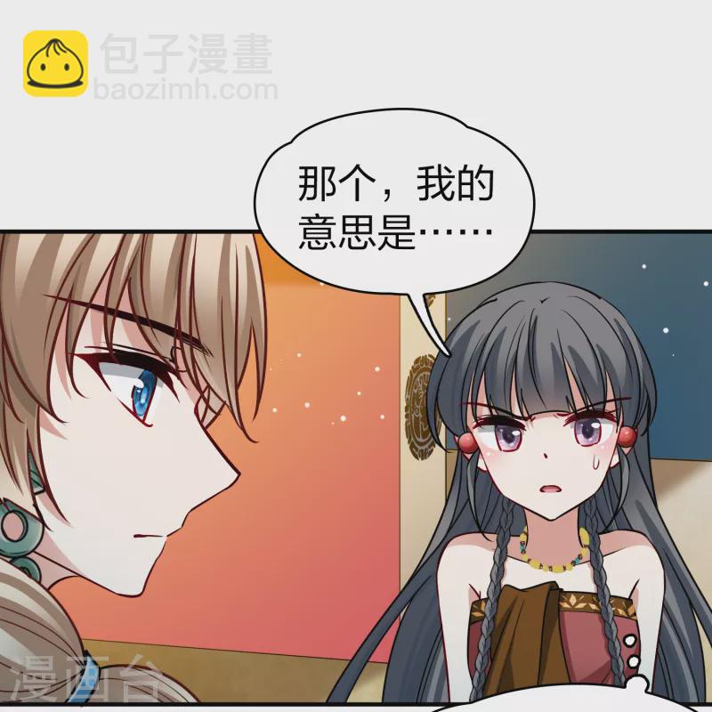 第2季第145话 水土不服26