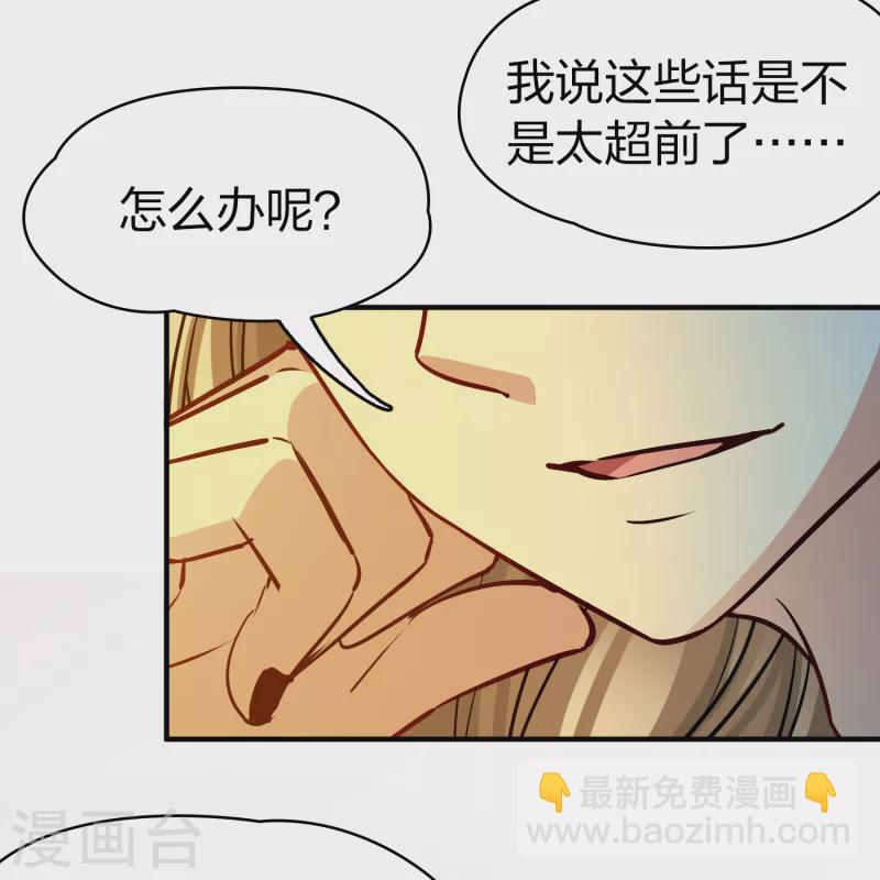 第2季第145话 水土不服27
