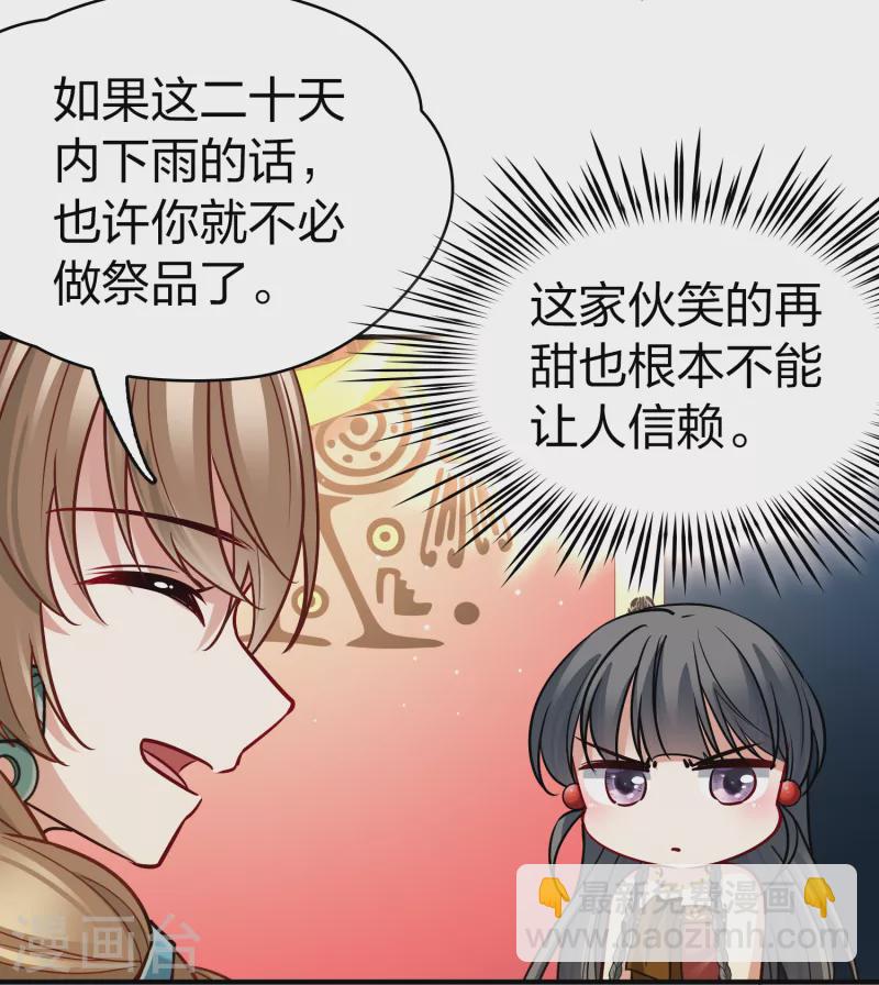 第2季第145话 水土不服29