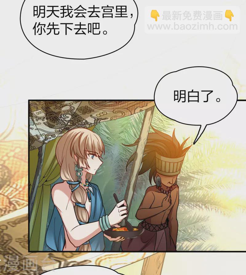 第2季第146话 信仰115