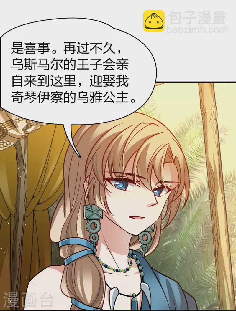 第2季第146话 信仰117