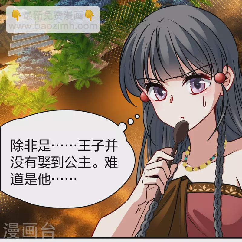 第2季第146话 信仰119