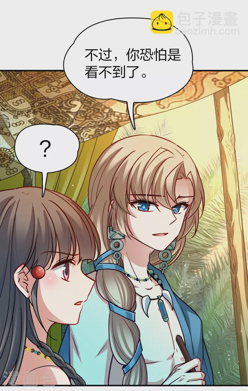 第2季第146话 信仰120