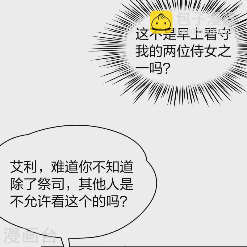 第2季第146话 信仰128