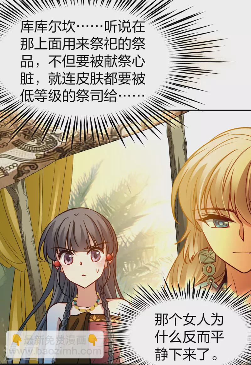 第2季第146话 信仰135