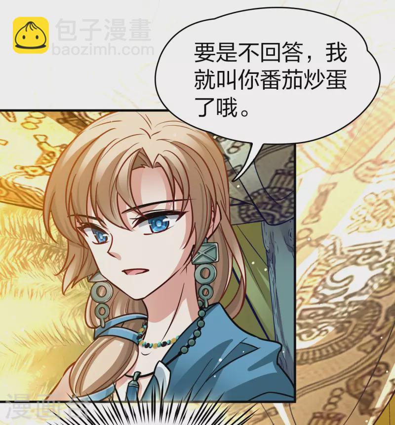 第2季第146话 信仰17
