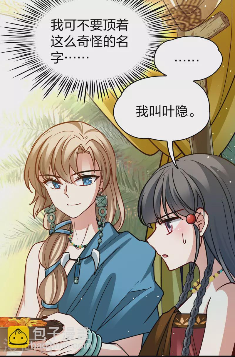 第2季第146话 信仰18