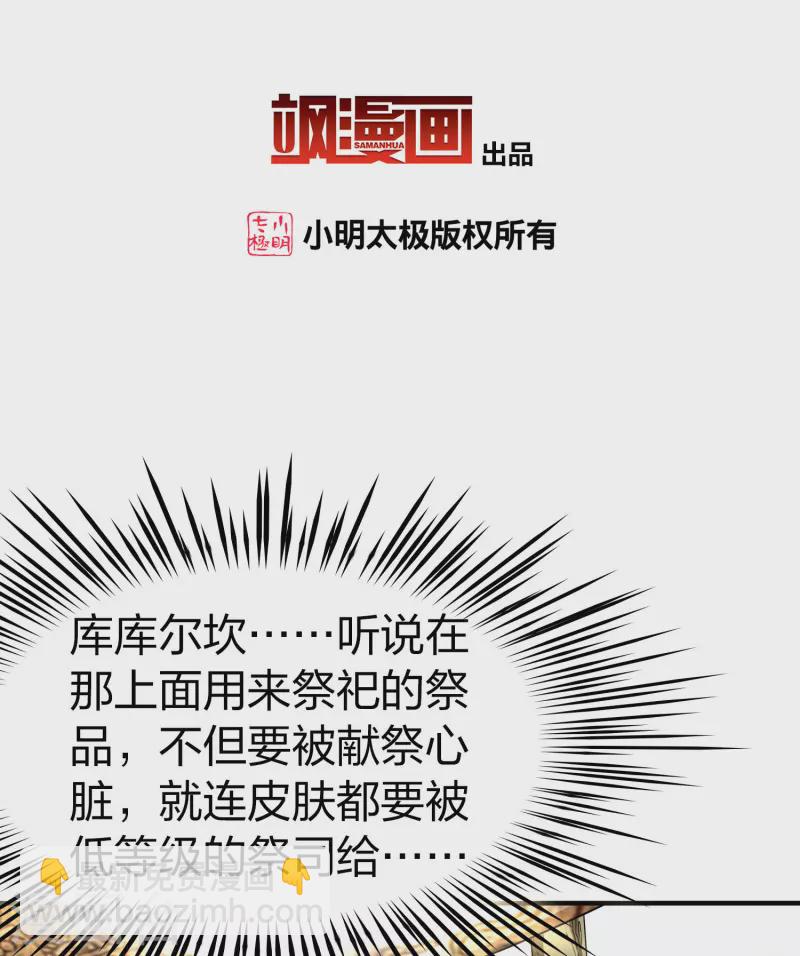 第2季第147话 信仰22