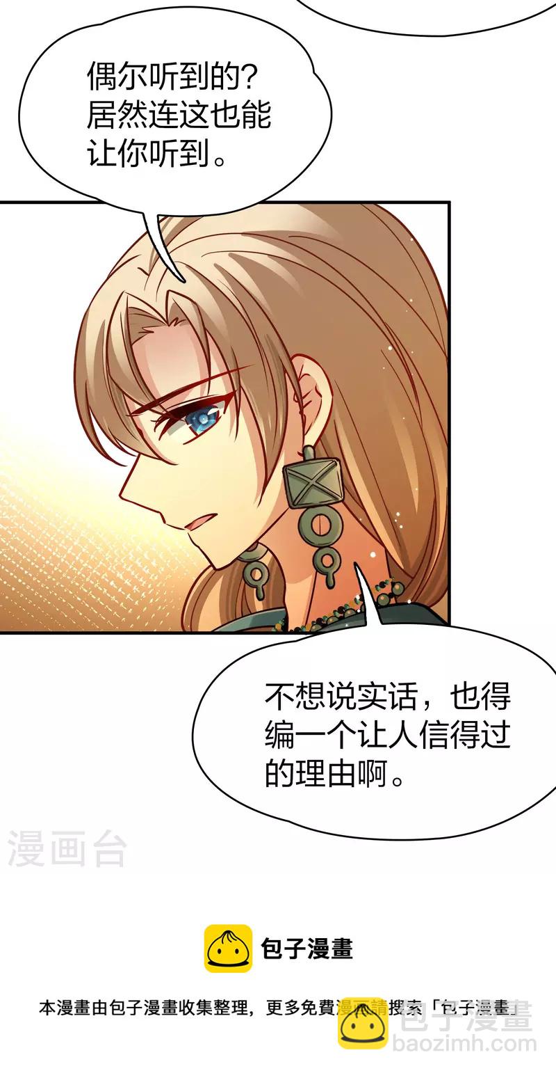 第2季第147话 信仰235