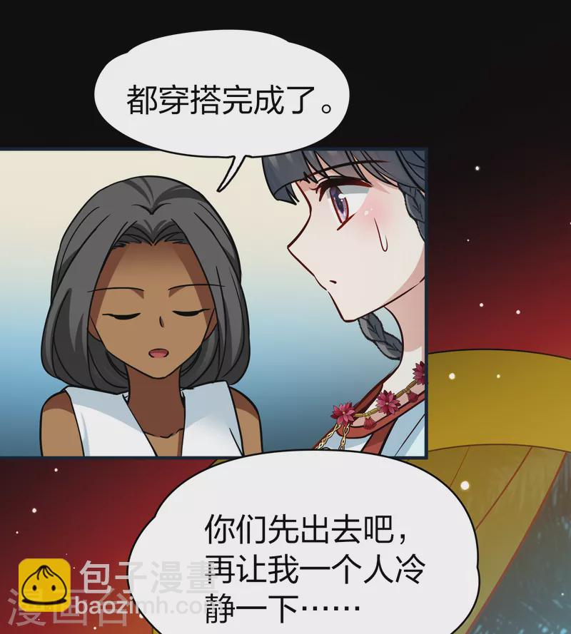 第2季第150话 雨神的婚礼114