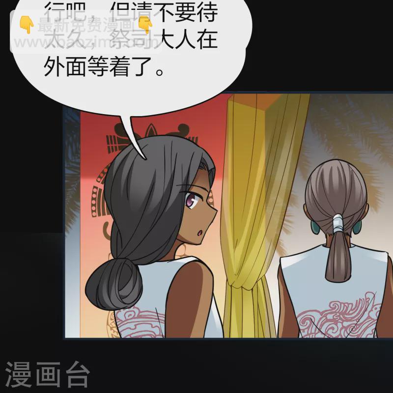 第2季第150话 雨神的婚礼116