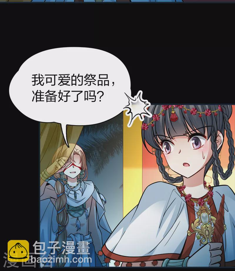 第2季第150话 雨神的婚礼119