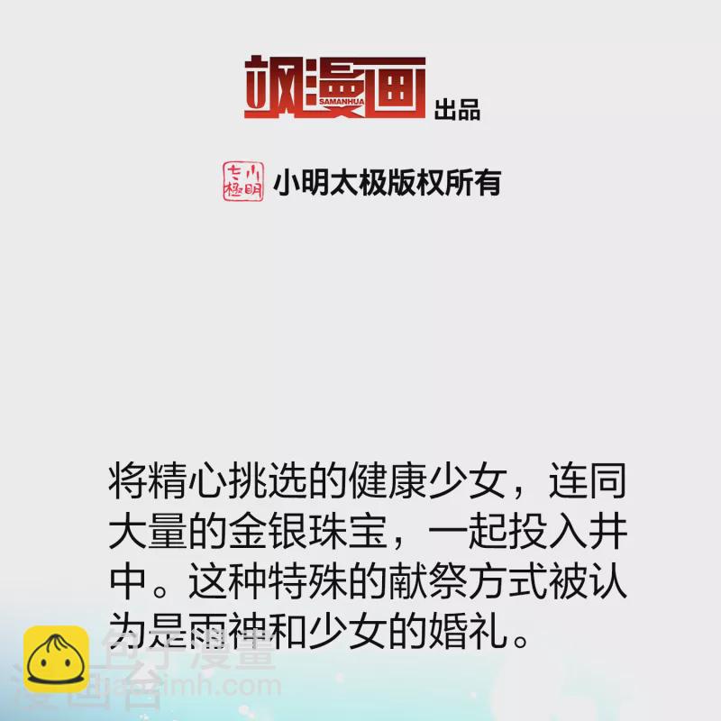 第2季第150话 雨神的婚礼12