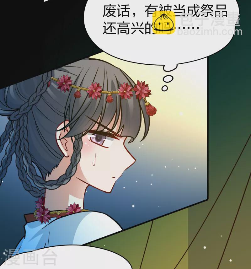 第2季第150话 雨神的婚礼123