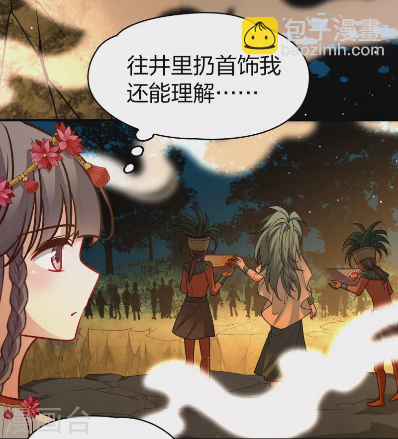 第2季第150话 雨神的婚礼131