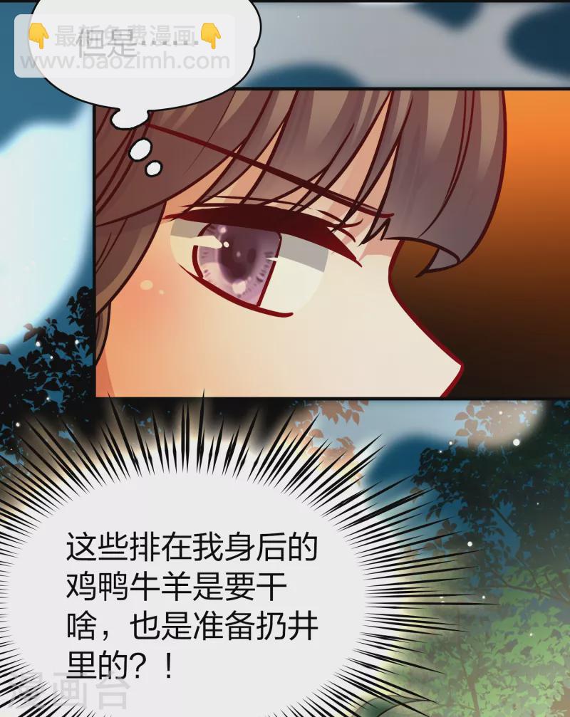 第2季第150话 雨神的婚礼132