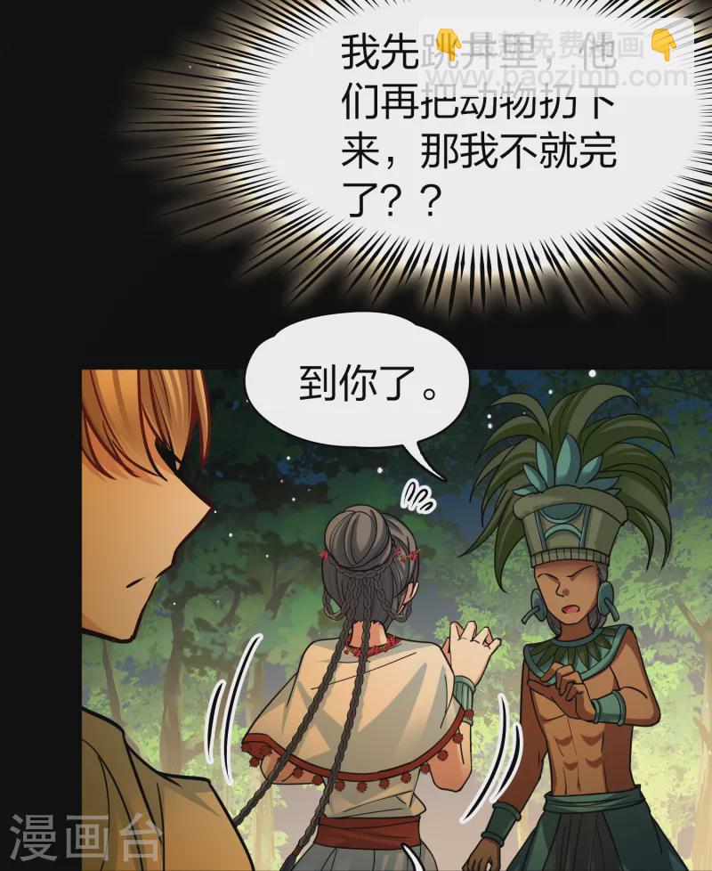 第2季第150话 雨神的婚礼134