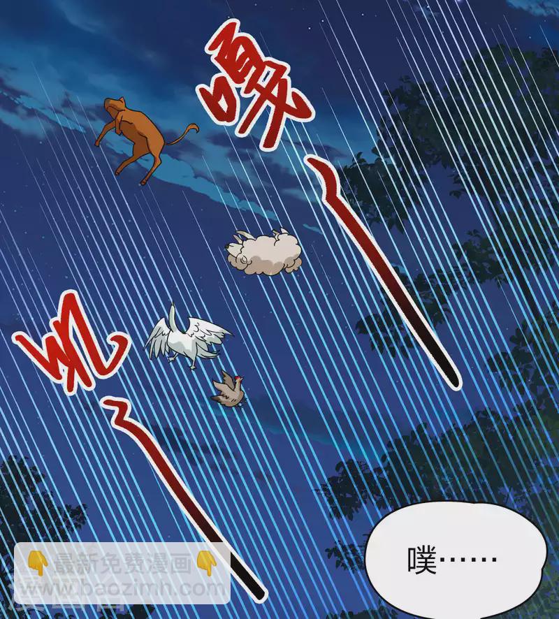 第2季第150话 雨神的婚礼140